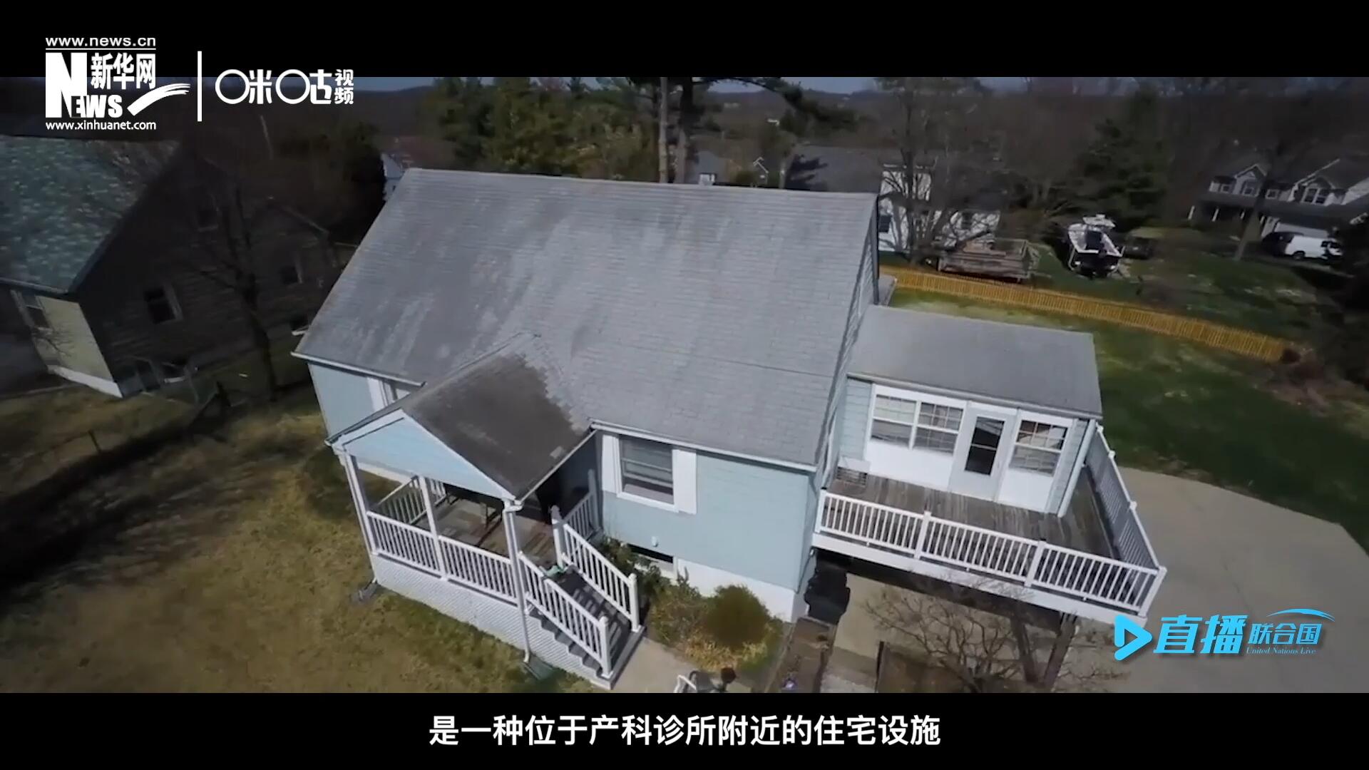 產婦待產室，是一種位于產科診所附近的住宅設施，孕婦可以在孕晚期，居住在這里等待分娩。