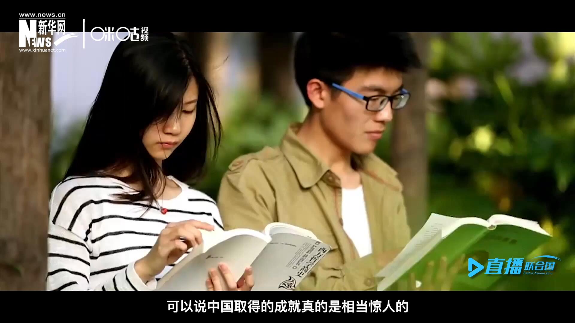 中國在教育領域取得的成就真的是相當驚人的，而這些在教育領域取得的成果又與中國的扶貧工作有著緊密關聯。
