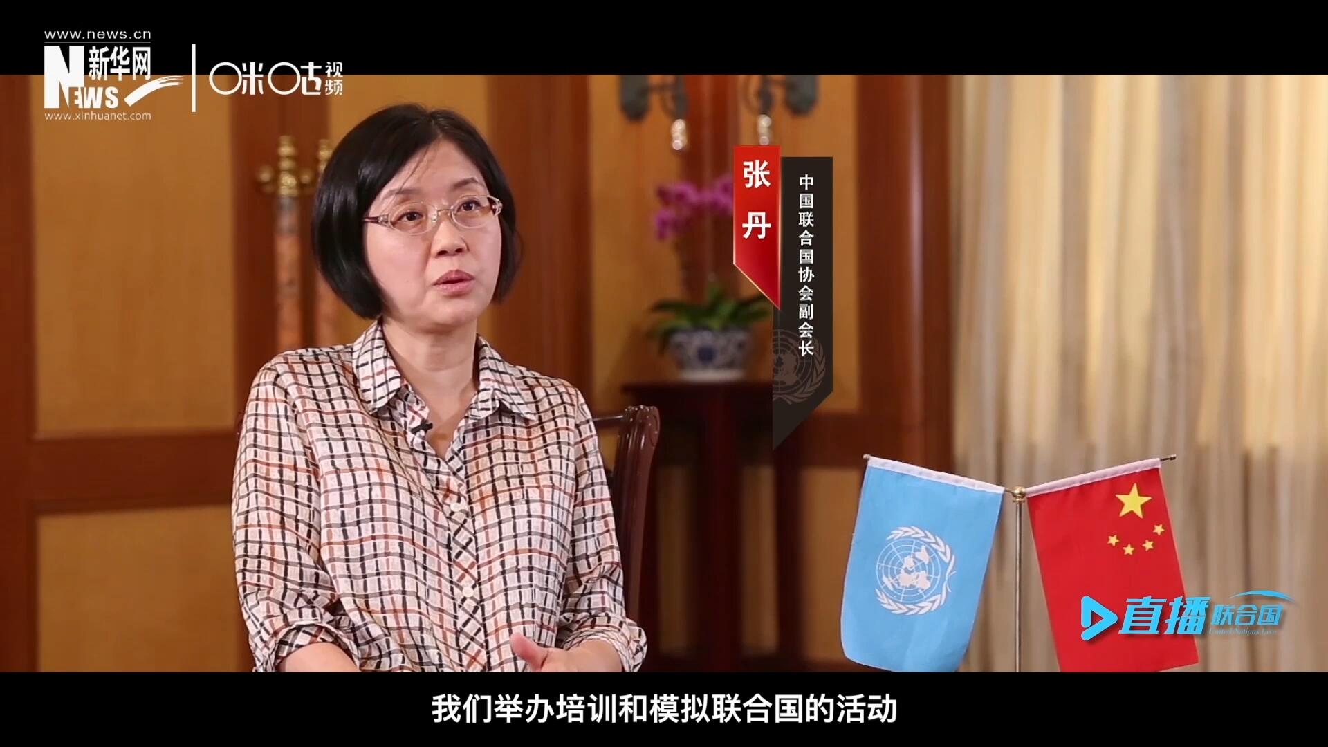 我們舉辦培訓(xùn)和模擬聯(lián)合國的活動，通過這些活動，我們可以推廣聯(lián)合國的知識來宣傳聯(lián)合國，使青年學(xué)生能了解聯(lián)合國到底是做什么的。
