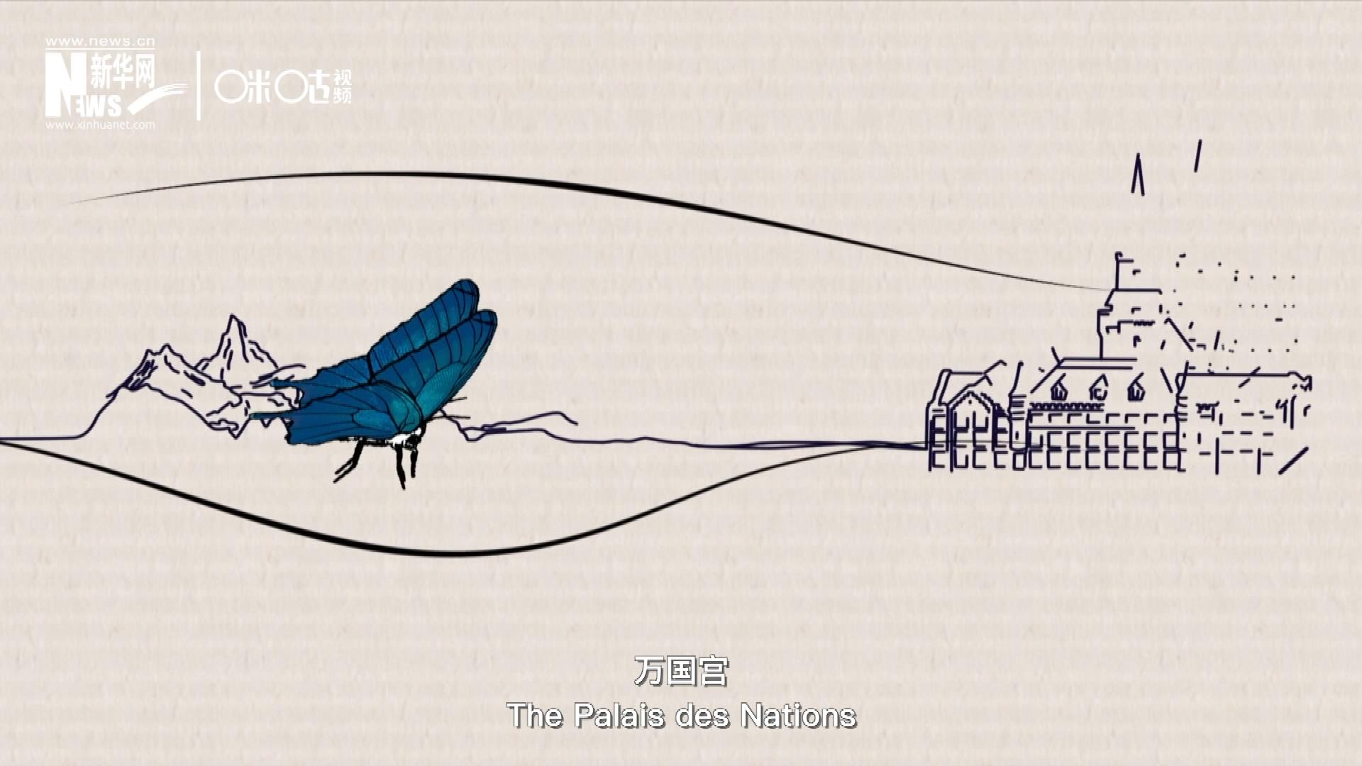萬國宮，坐落于瑞士日內(nèi)瓦東北郊的萊芒湖畔。這里是聯(lián)合國前身“國際聯(lián)盟”的所在地，也是聯(lián)合國如今的歐洲總部。1954年，一段來自中國的浪漫旋律曾在這里響起。