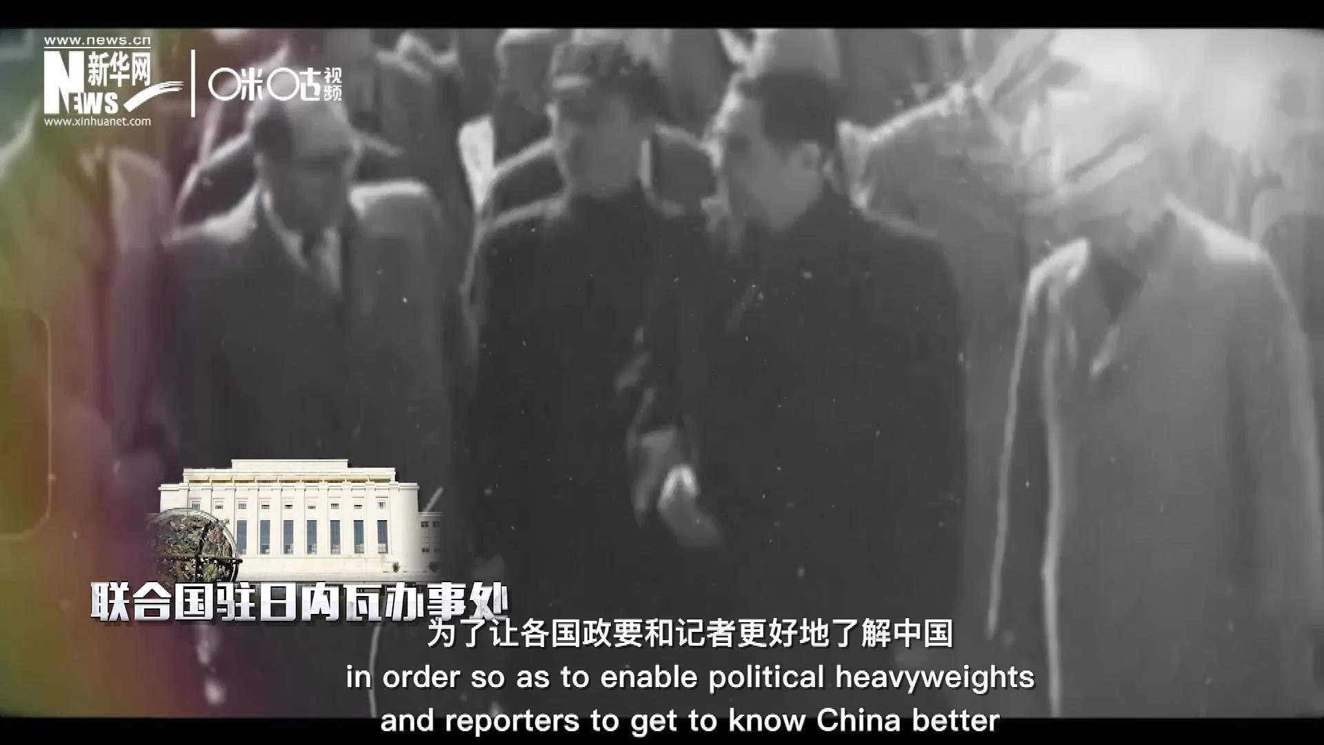1954年，日內(nèi)瓦會議召開，周恩來總理率團出席。這是新中國第一次以聯(lián)合國五大常任理事國之一的身份和地位，登上了世界歷史的舞臺。
