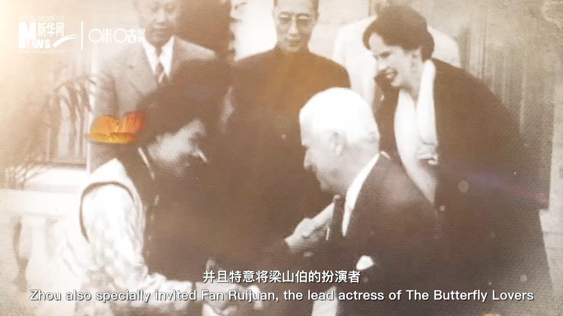 周恩來在日內(nèi)瓦花山別墅設(shè)宴招待了卓別林，并且特意將梁山伯的扮演者、正在捷克參加電影節(jié)的范瑞娟請到了日內(nèi)瓦相聚。這次會面，使得代表中國文化的“梁祝”傳說走向了世界。