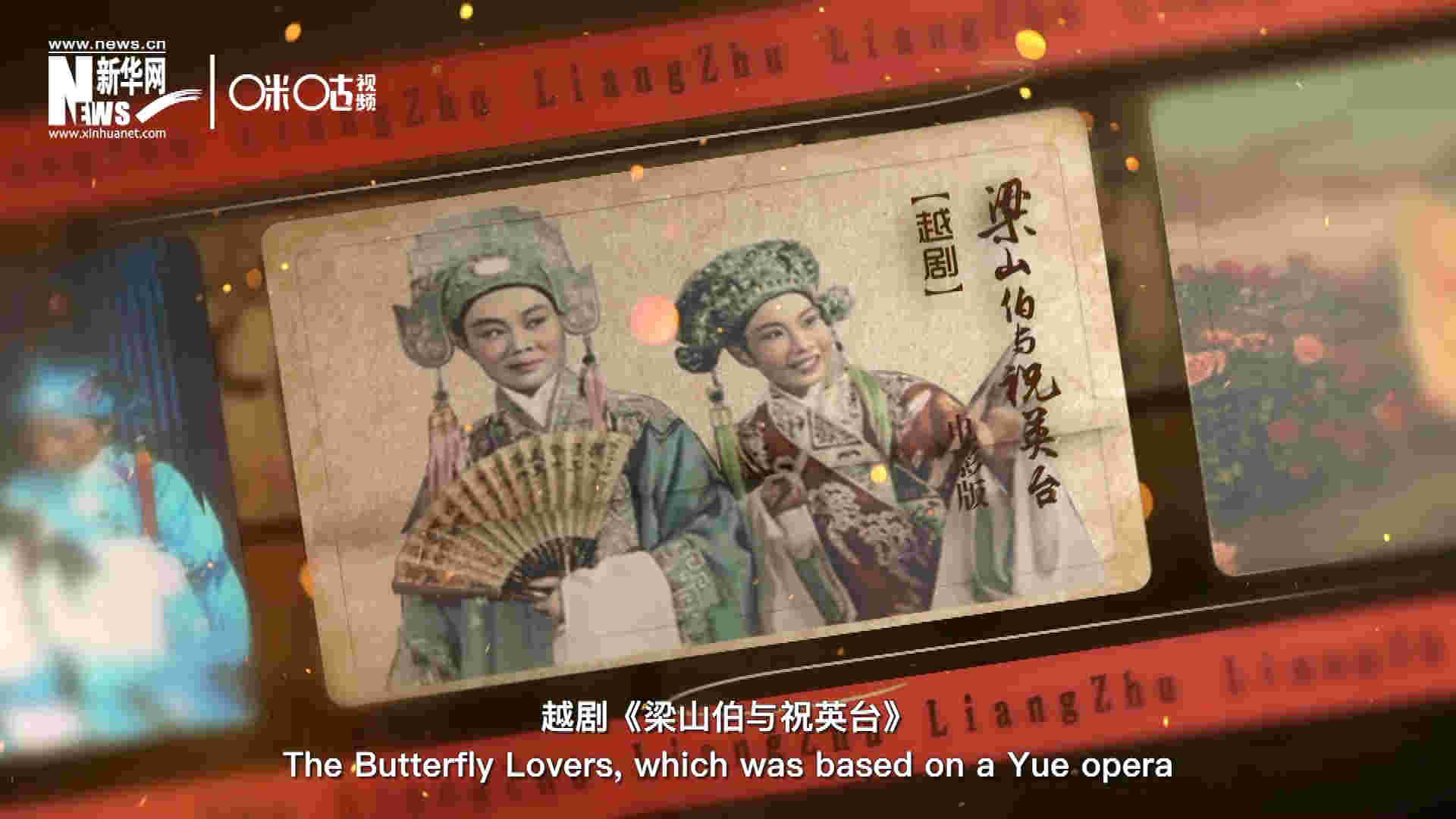 為了讓各國政要和記者更好地了解中國，代表團帶去了一系列藝術(shù)作品進行文化交流。其中就包括了新中國第一部彩色電影——越劇《梁山伯與祝英臺》。