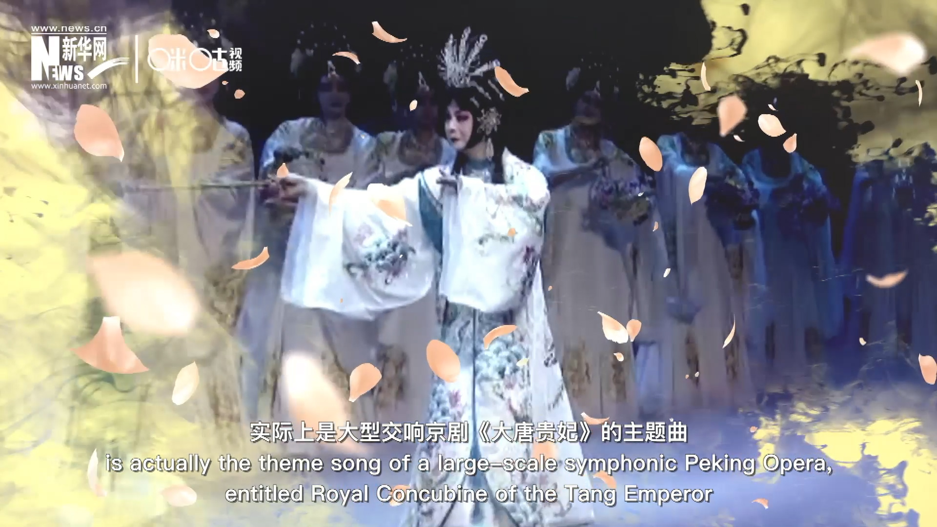 廣為傳唱的《梨花頌》，實際上是大型交響京劇《大唐貴妃》的主題曲。