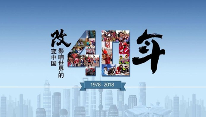創意數據視頻｜改變中國、影響世界的40年