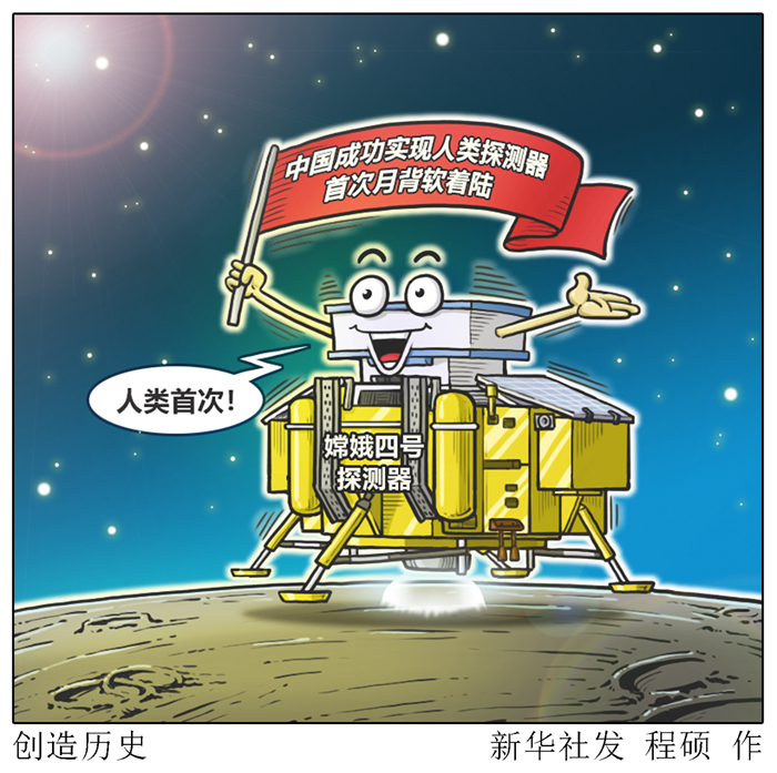美俄航天專家點(diǎn)贊   “嫦娥”登月，追夢(mèng)不止