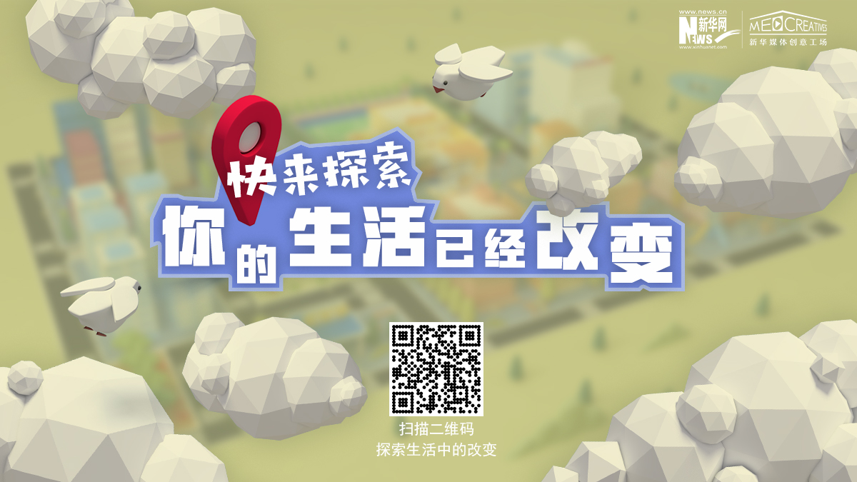 快來探索！你的生活已經改變