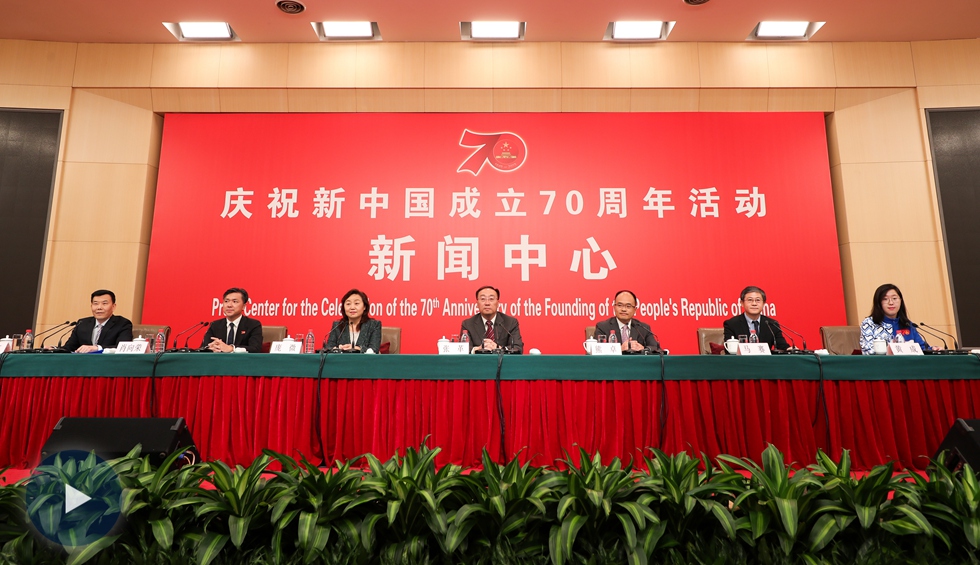 慶祝新中國(guó)成立70周年活動(dòng)新聞中心第二場(chǎng)專(zhuān)題集體采訪