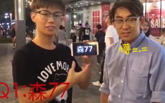 街頭實測:臺灣網(wǎng)絡流行詞知多少？