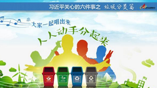 垃圾分類(lèi)篇:這個(gè)饒舌記者串燒唱什么？