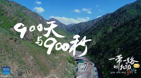 900天!900秒!