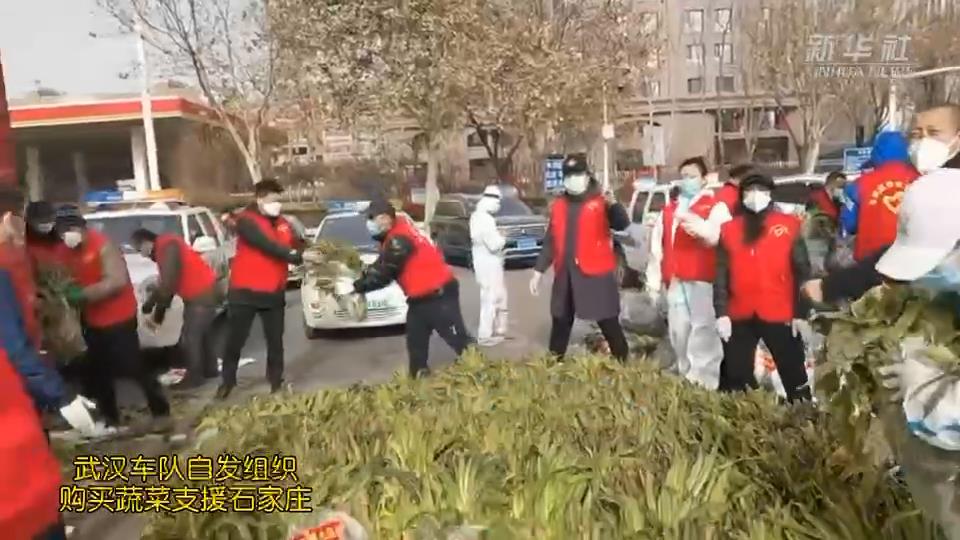 武漢車隊(duì)自發(fā)組織購買的蔬菜，到石家莊了！