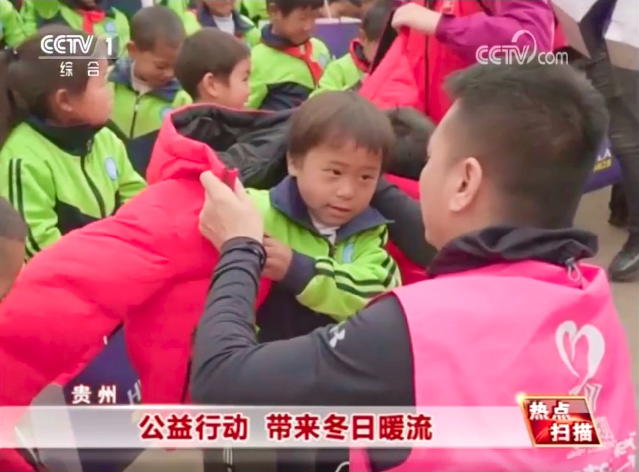走進貴州六盤水，海瀾之家“多一克溫暖”讓公益更有溫度