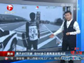 貴州男子回家 步行500多公里發現走反了