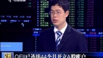 QFII已連續44個月開立A股賬戶 青睞兩大行業