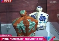 大劇院“漢劇文物展”展示漢劇藝術魅力