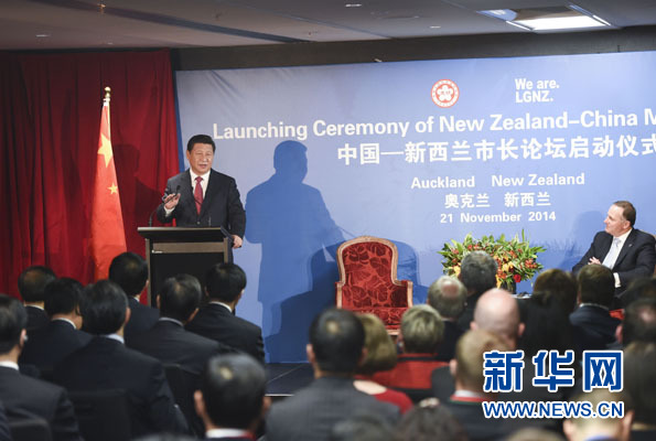 11月21日，中國國家主席習近平在奧克蘭和新西蘭總理約翰·基共同出席中國－新西蘭市長論壇啟動儀式。新華社記者李學仁攝