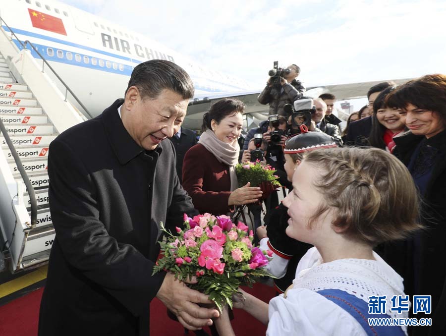 1月15日，國(guó)家主席習(xí)近平乘專機(jī)抵達(dá)蘇黎世，開(kāi)始對(duì)瑞士聯(lián)邦進(jìn)行國(guó)事訪問(wèn)。 這是當(dāng)?shù)貎和蛄?xí)近平和夫人彭麗媛獻(xiàn)上鮮花。 新華社記者蘭紅光 攝