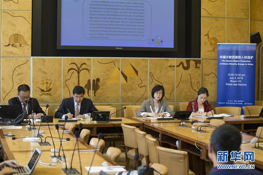 （國際）（1）中國人權研究會在日內瓦舉辦“中國少數民族的人權保護”主題邊會