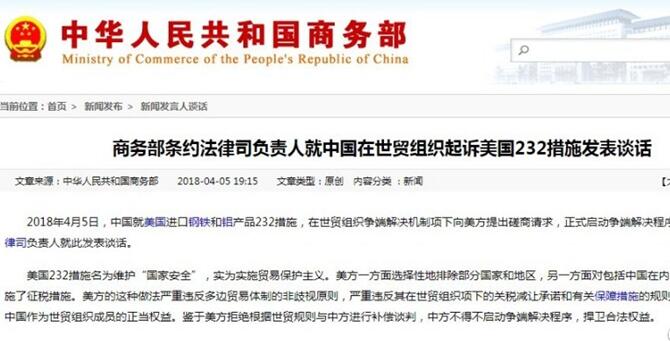 中美貿易不平衡：波瀾之下藏著哪些關于“制造”的秘密？