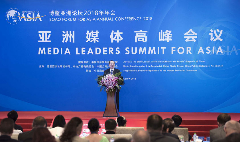 亞洲媒體高峰會議在海南三亞舉行 黃坤明出席并發表主旨演講