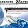 獨家連線:獲救中國人身體狀況良好